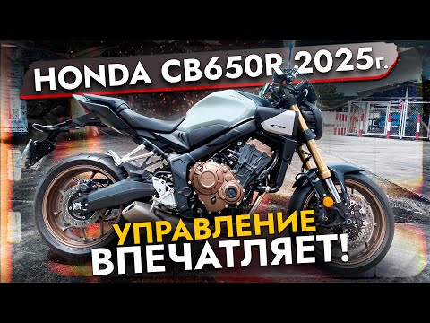 Видео: С ним справится даже НОВИЧОК❗️ Новый Honda CB650R c E-CLUTCH просто Огонь🔥🔥🔥