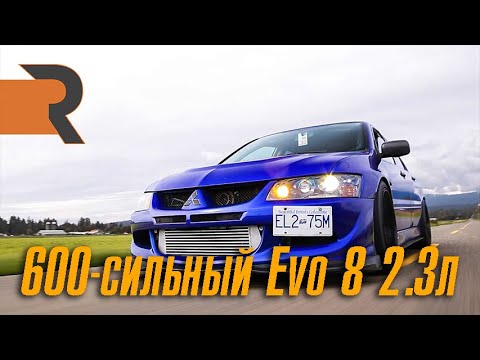 Видео: 600-сильный Mitsubishi Lancer Evo 8  на строкере 2.3 [BMIRussian]