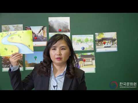 Видео: 2 уровень (9 урок - 2 часть) ВИДЕОУРОКИ КОРЕЙСКОГО ЯЗЫКА