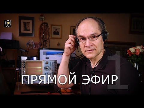 Видео: Ламповая техника, самодельщики и аудиотехнические мифы