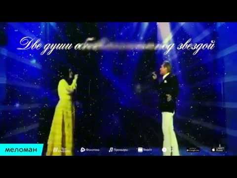 Видео: Елена Ваенга и Александр Малинин - Две Души (Lyric Video)