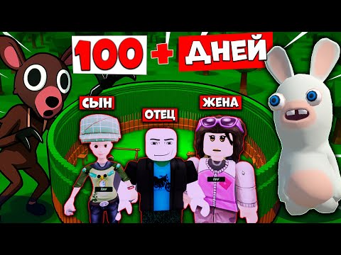 Видео: Мы выжили 100 дней и построили базу мечты!