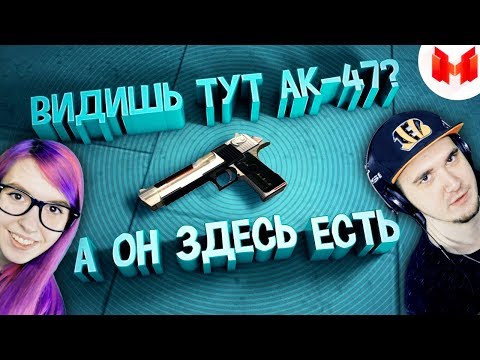 Видео: Мармок ► CS: GO - Фокус с калашниковым #29 (Marmok) | Реакция