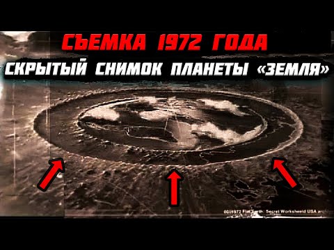 Видео: ЕДИНСТВЕННЫЙ СНИМОК нашей земли СКРЫЛИ ОТ НАС! О чем МОЛЧАТ историки?
