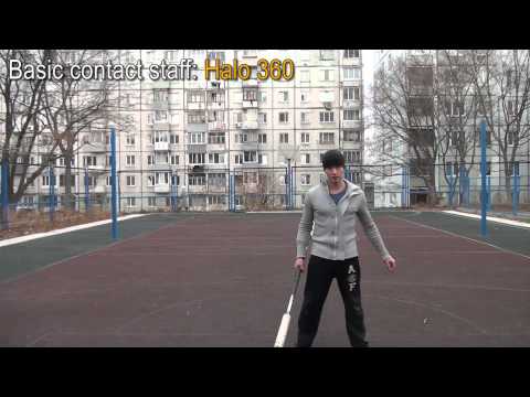 Видео: Фаер-шоу.Урок 5 - Base contact staff - Halo 360 contact staff and variation