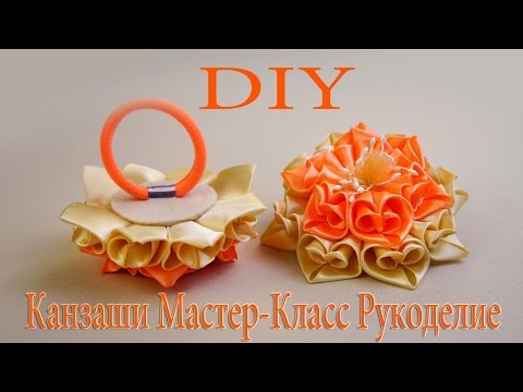 Видео: Лисички-Сестрички, Резиночка и Новый лепесток Канзаши / New petal Kanzashi and Elastic hair Fox