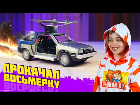 Видео: Из ВОСЬМЕРКИ в ДеЛОРЕАН! ТЮНИНГ ВАЗ 2108 // Быстрый тюнинг // Рыжий Кот