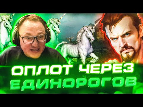 Видео: Герои 3 | КАТКА ЧЕРЕЗ ЕДИНОРОГОВ | ВТОРАЯ ИГРА НА 20.000р. | 18.10.2024