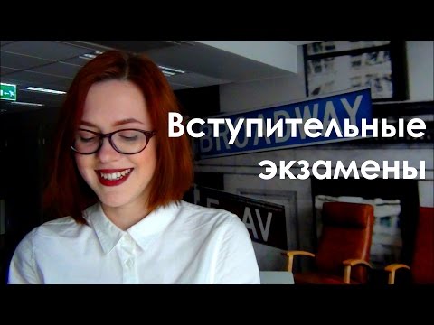 Видео: Вступительные экзамены на бакалавриат в Финляндию МОЙ ОПЫТ