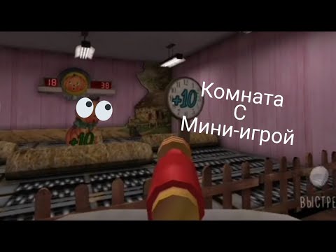 Видео: Прохождение главы КОМНАТА С МИНИ-ИГРОЙ | Evil Nun 1.7.3