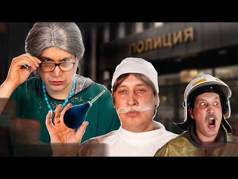 Видео: Если дома как на работе. Профдеформация.