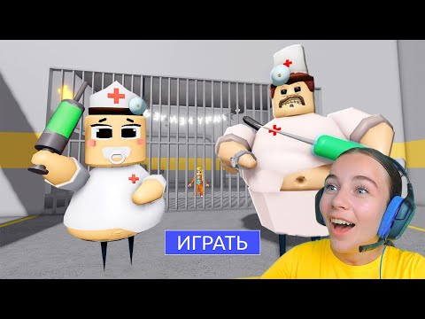 Видео: МАЛЫШ БАРРИ стал ДОКТОРОМ в ROBLOX!