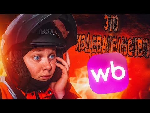 Видео: ПОВЕСИЛИ НЕДОСТАЧУ, ПРИМЕРКА ВЕЩЕЙ, ВОЗВРАТЫ В ПВЗ, РАБОТАЮ БЕЗ ВЫХОДНЫХ В МАГНИТ ДОСТАВКЕ