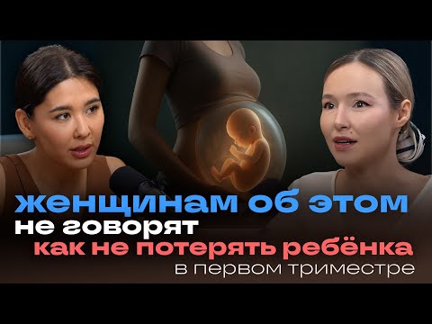 Видео: КОГДА БЕРЕМЕННОСТЬ — ЭТО УГРОЗА ЖИЗНИ… ВЫБРАТЬ СЕБЯ ИЛИ РЕБЁНКА?!