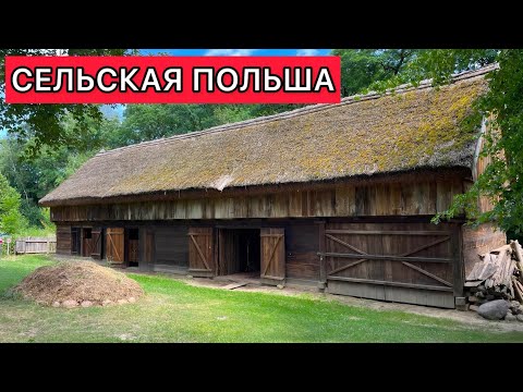 Видео: Старая Польша 18-19 век. Как жили ПОЛЯКИ? Быт и архитектура
