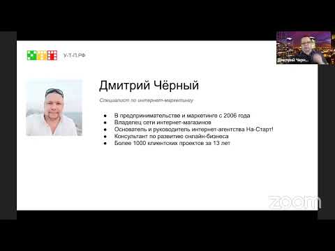 Видео: 10 видов поискового SEO-трафика для продвижения интернет магазина в ТОП Яндекса и Google