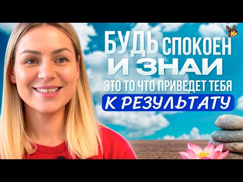 Видео: Прекрати поиски/Это приведет тебя к результату