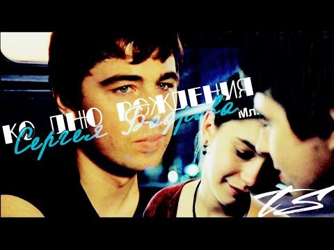 Видео: Медвежий поцелуй || Ко Дню Рождения Сергея Бодрова