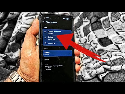 Видео: Как поменять язык на ЛЮБОМ телефоне? Изменить язык системы, клавиатуры, добавить новый на Android!