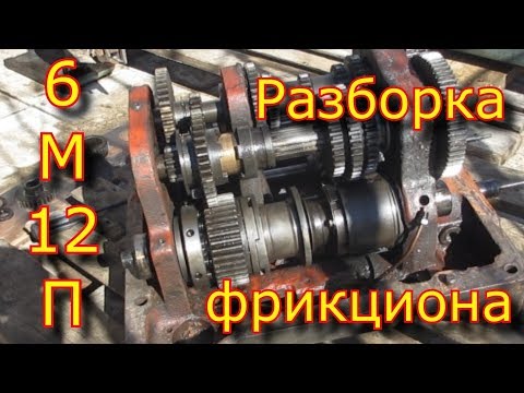 Видео: Фрикцион в коробке подач фрезера 6М12П \ разборка сборка фрикциона 6М12П