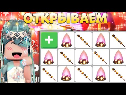 Видео: ОТКРЫВАЮ НОВЫЕ ЛОВУШКИ В АДОПТ МИ |ШОК ВЫПАЛА ЛЕГА | Adopt me roblox