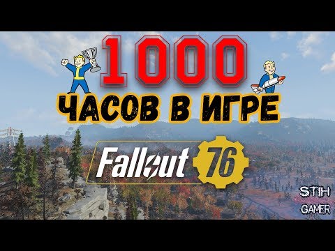 Видео: Fallout 76: Более 1000 Часов в Игре ➤ Мнение
