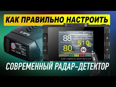 Видео: Полное руководство по настройке радар-детектора IBOX: разбор каждого пункта меню