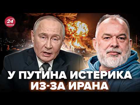 Видео: ⚡️ШЕЙТЕЛЬМАН: Путин СОБРАЛ ВСЕХ из-за УДАРА Трампа. Паника в Кремле. Ирану КОНЕЦ! Москву ПОДСТАВИЛИ