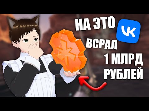 Видео: ТОТ САМЫЙ ОТЕЧЕСТВЕННЫЙ ДВИЖОК ОТ ВК ЗА МИЛЛИАРД