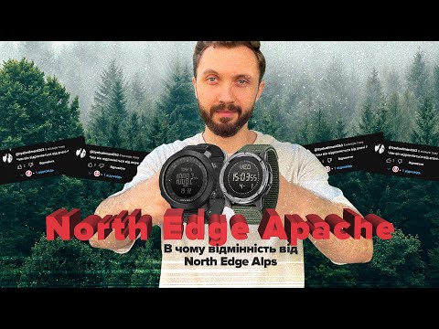 Видео: North Edge Apache. Краш-тест такчичного годинника. Відміність North Edge Alps від North Edge Apache