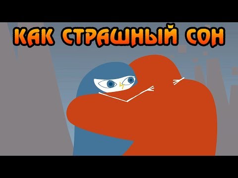 Видео: Iris and the Giant #2 ИРИС ИДЁТ НА ПОПРАВКУ 👍