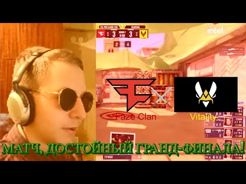 Видео: Смотрим ESL Pro League Season 22! Faze vs Vitality! НЕВЕРОЯТНЫЕ КАМБЕКИ! (не каждый досмотрит)
