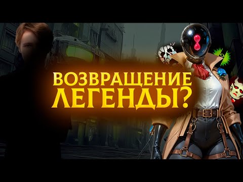 Видео: НЕУЖЕЛИ ОН ВЕРНУЛСЯ В DEADLOCK???