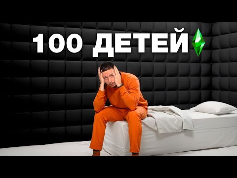 Видео: Самый невыносимый челлендж в Симс 4