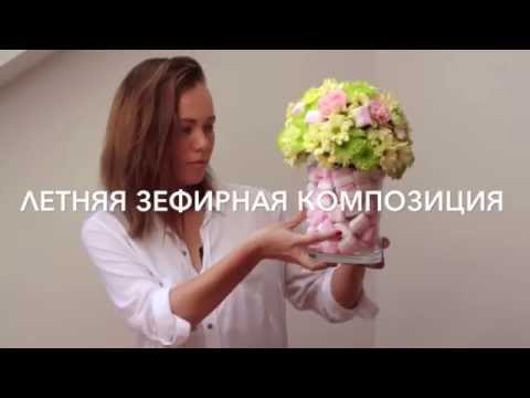 Видео: Композиция из цветов с зефиром. Flower arrangement with marshmallows.