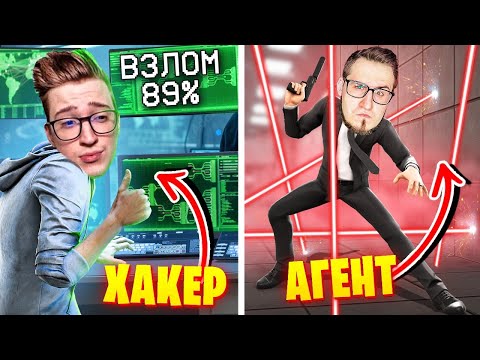 Видео: Стали СЕКРЕТНЫМИ АГЕНТАМИ на 24 ЧАСА Челлендж ! ЗАСЕКРЕЧЕНО !
