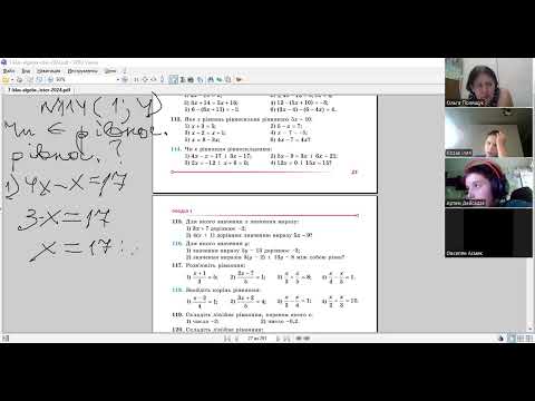 Видео: 7-В. Алгебра. Лінійні рівняння з однією невідомою-1