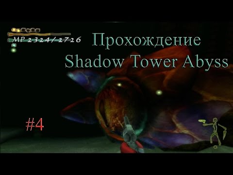 Видео: Прохождение Shadow Tower Abyss #4 - Лабиринт тентаклей