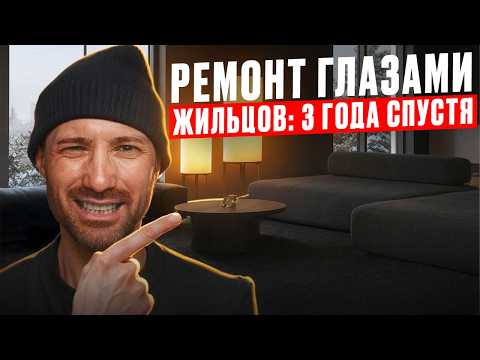 Видео: КРАСИВЫЙ или ПРАКТИЧНЫЙ ремонт | Отзыв клиентов строительной компании
