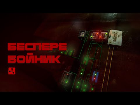 Видео: Лучшая схема БЕСПЕРЕБОЙНОГО питания в RUST/РАСТ гайд #110 #rust   #раст #электрика