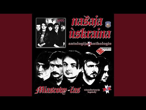 Видео: Ja žyù ✸ Я жыў (feat. Мясцовы час)