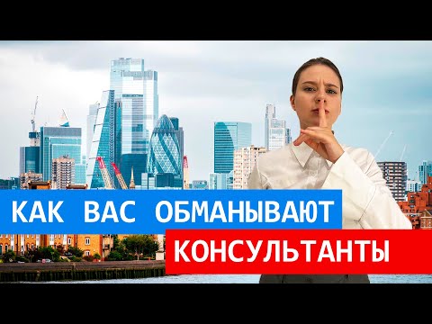 Видео: Как проверить консультанта (или себя) при подаче на визу Global Talent Британии