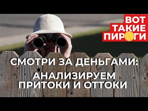 Видео: Анализируем притоки и оттоки денег. Мои текущие трейды. Как теперь работает валюта?