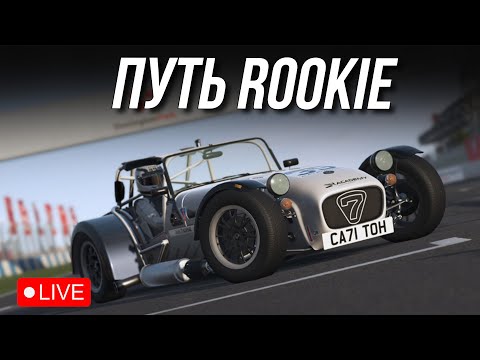 Видео: Каждый раз, как в первый раз | rFactor 2