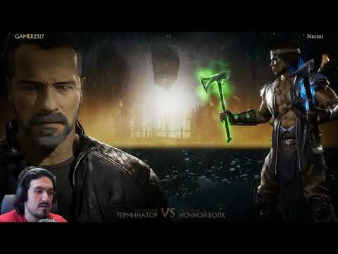 Видео: Ночной Волк третий стиль имба стрела и кувырок