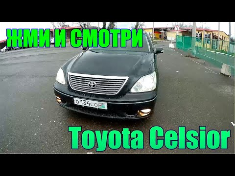Видео: ТЫ ТОЛЬКО ПОСМОТРИ Toyota Celsior TOM'S