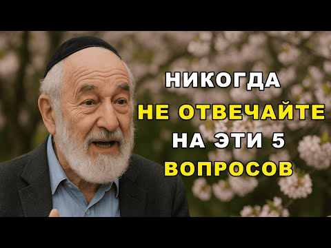 Видео: Я прожил 73 года и понял — этими вопросами нас обманывают всю жизнь!