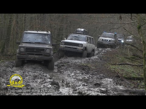 Видео: Предновогодний выезд. 29.12.2024