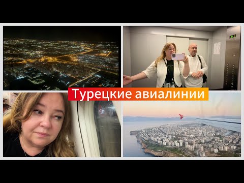 Видео: #1 Почему выбираю Turkish Airlines? Отель Dobedan world palace Kemer- первые впечатления!Турция 2025