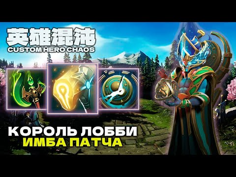 Видео: КОРОЛЬ КАСТОМКИ В ДЕЛЕ  — CUSTOM HERO CHAOS